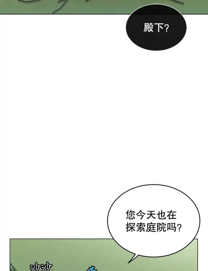 漫画《顶级英雄归来》6.穴道循环第23张图