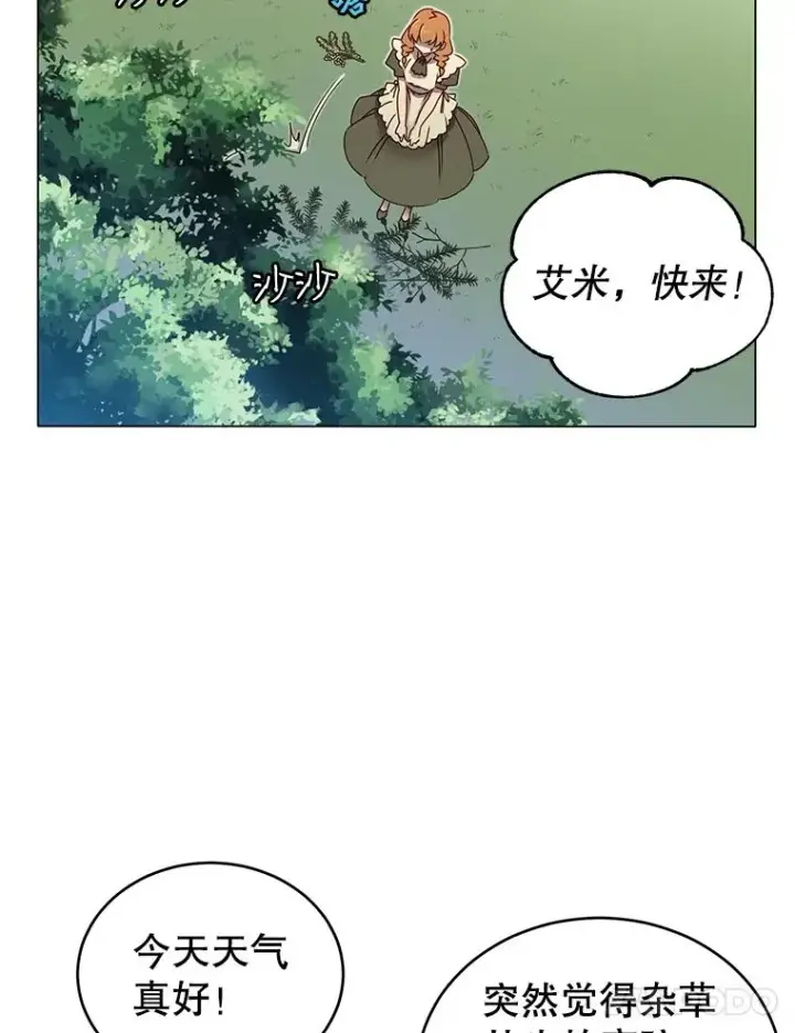 漫画《顶级英雄归来》6.穴道循环第24张图