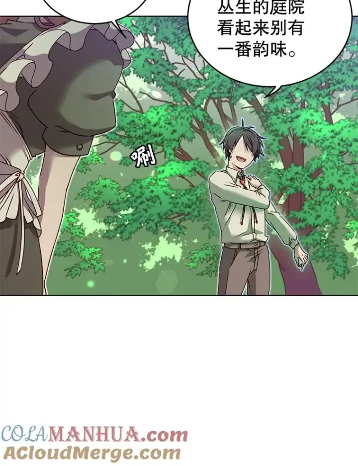 漫画《顶级英雄归来》6.穴道循环第25张图