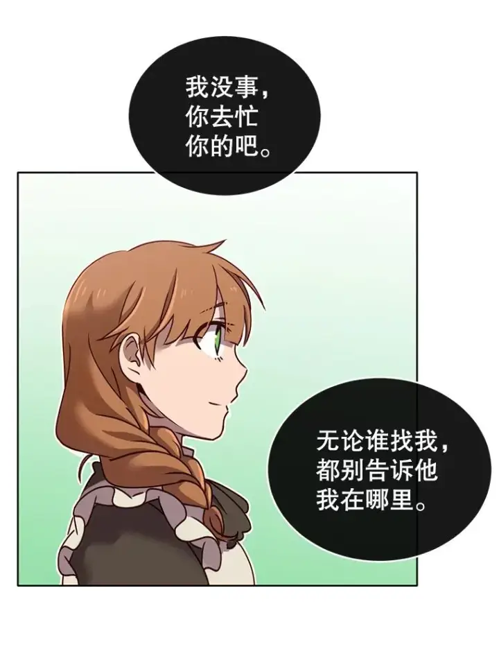 漫画《顶级英雄归来》6.穴道循环第26张图