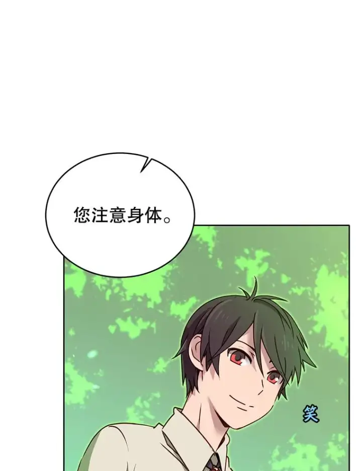 漫画《顶级英雄归来》6.穴道循环第27张图
