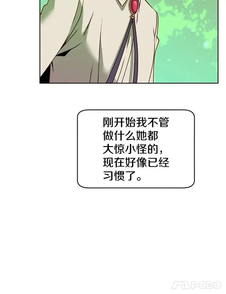 漫画《顶级英雄归来》6.穴道循环第28张图