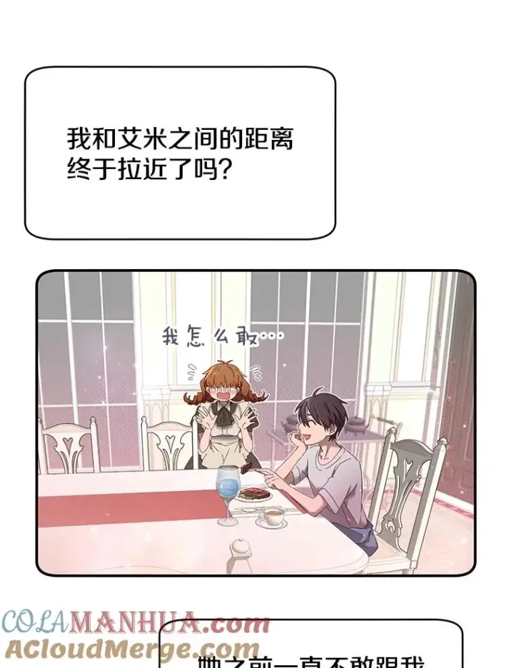 漫画《顶级英雄归来》6.穴道循环第29张图