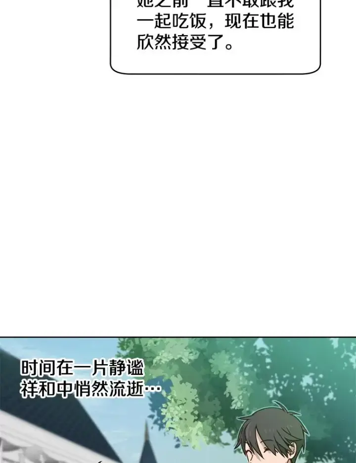 漫画《顶级英雄归来》6.穴道循环第30张图