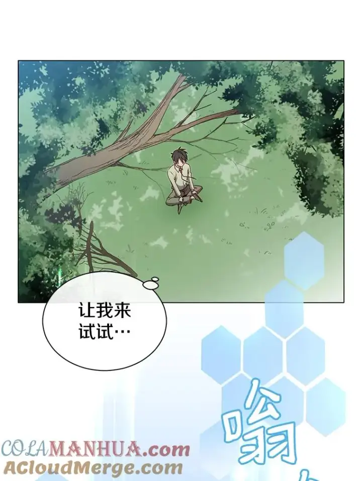 漫画《顶级英雄归来》6.穴道循环第33张图