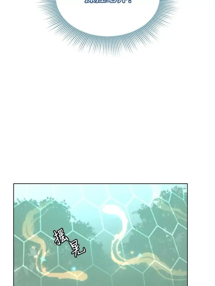 漫画《顶级英雄归来》6.穴道循环第35张图