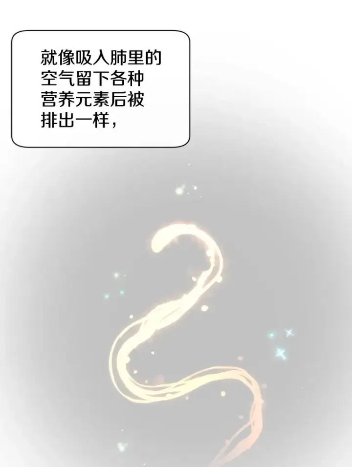 漫画《顶级英雄归来》6.穴道循环第38张图