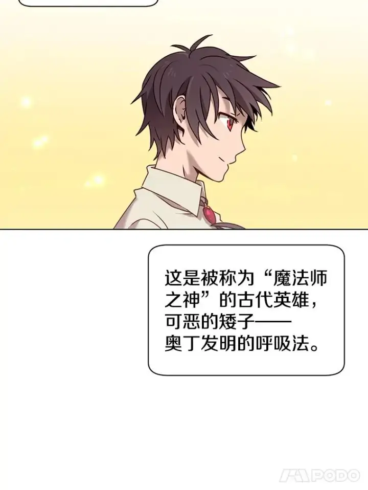 漫画《顶级英雄归来》6.穴道循环第40张图