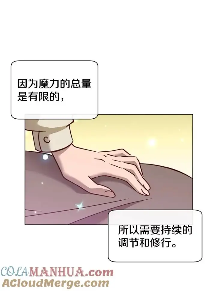 漫画《顶级英雄归来》6.穴道循环第41张图