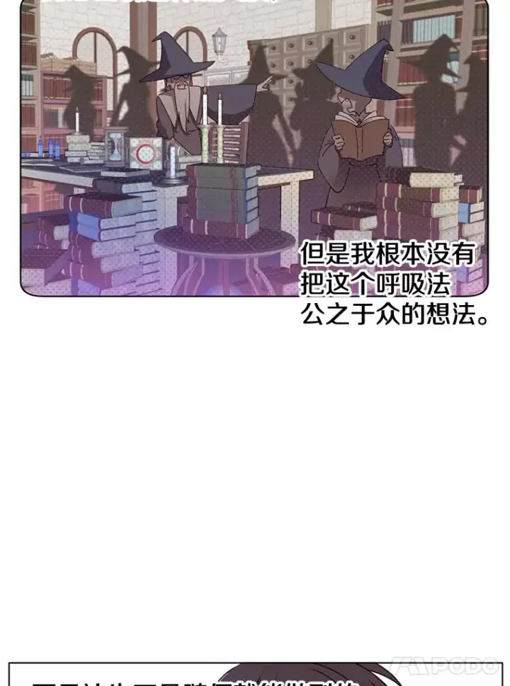 漫画《顶级英雄归来》6.穴道循环第44张图