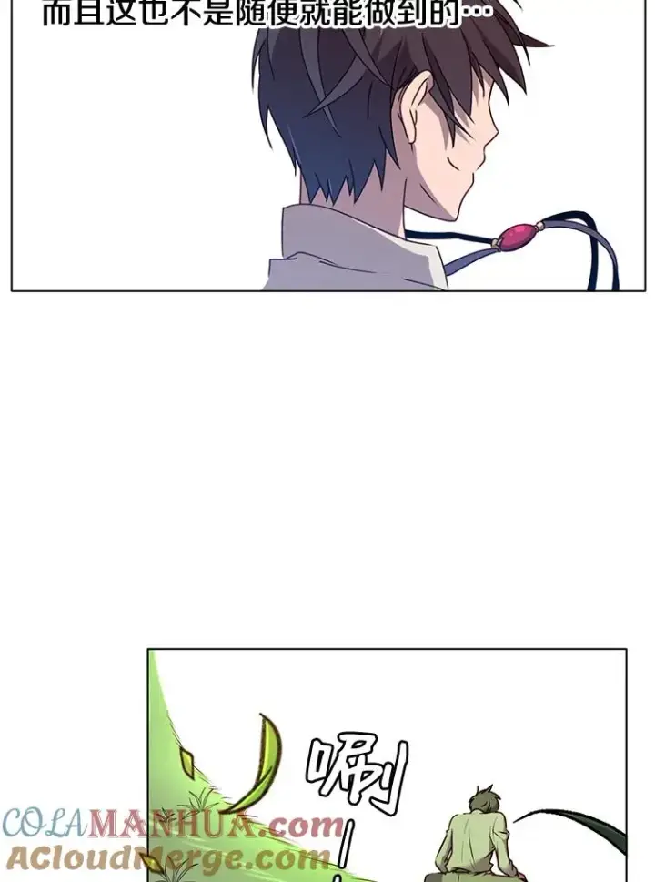 漫画《顶级英雄归来》6.穴道循环第45张图