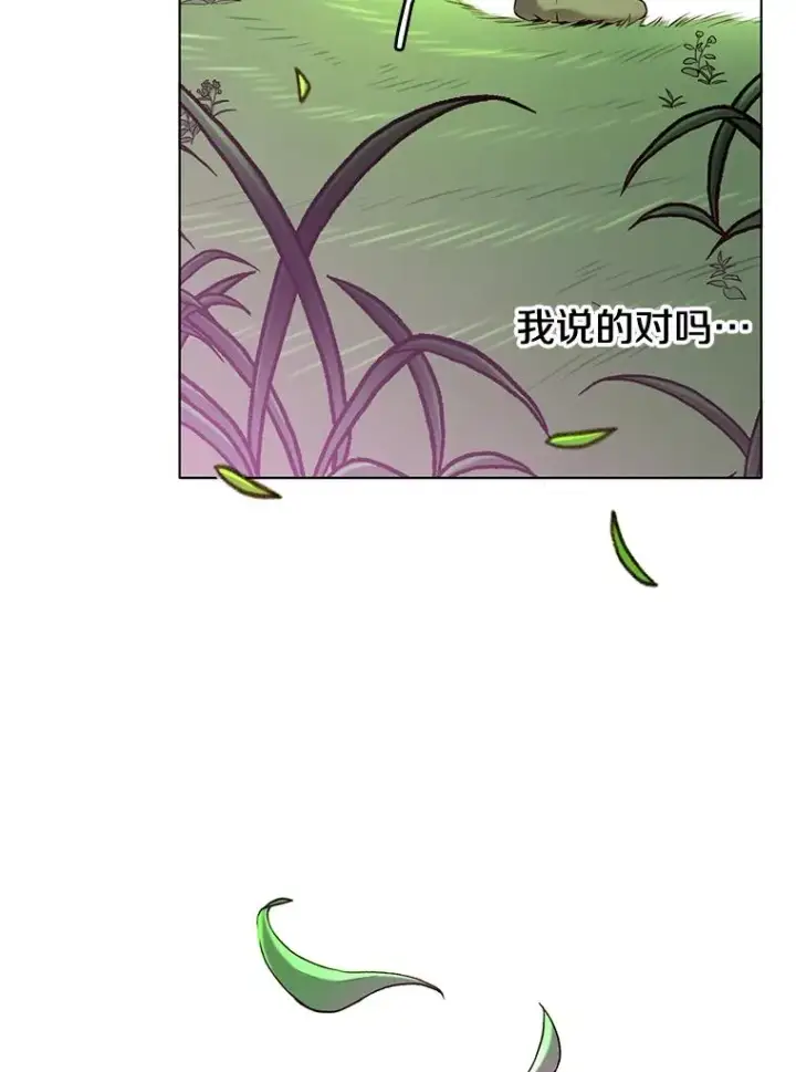 漫画《顶级英雄归来》6.穴道循环第46张图