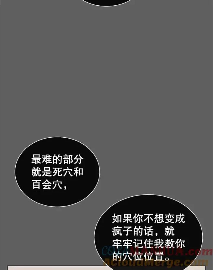 漫画《顶级英雄归来》6.穴道循环第5张图
