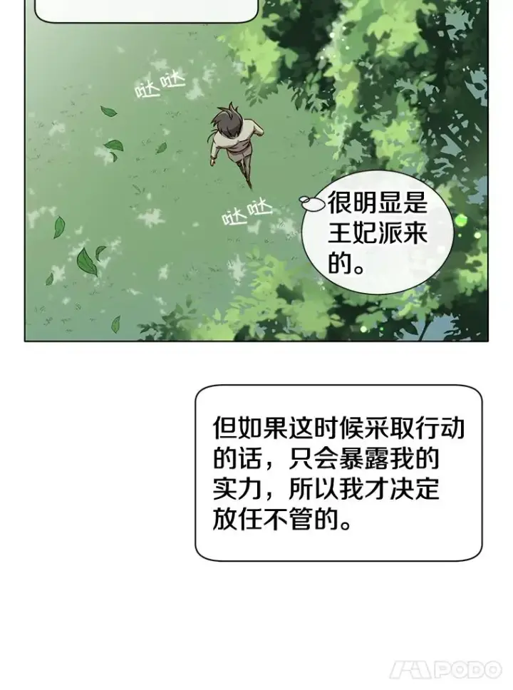 漫画《顶级英雄归来》6.穴道循环第51张图