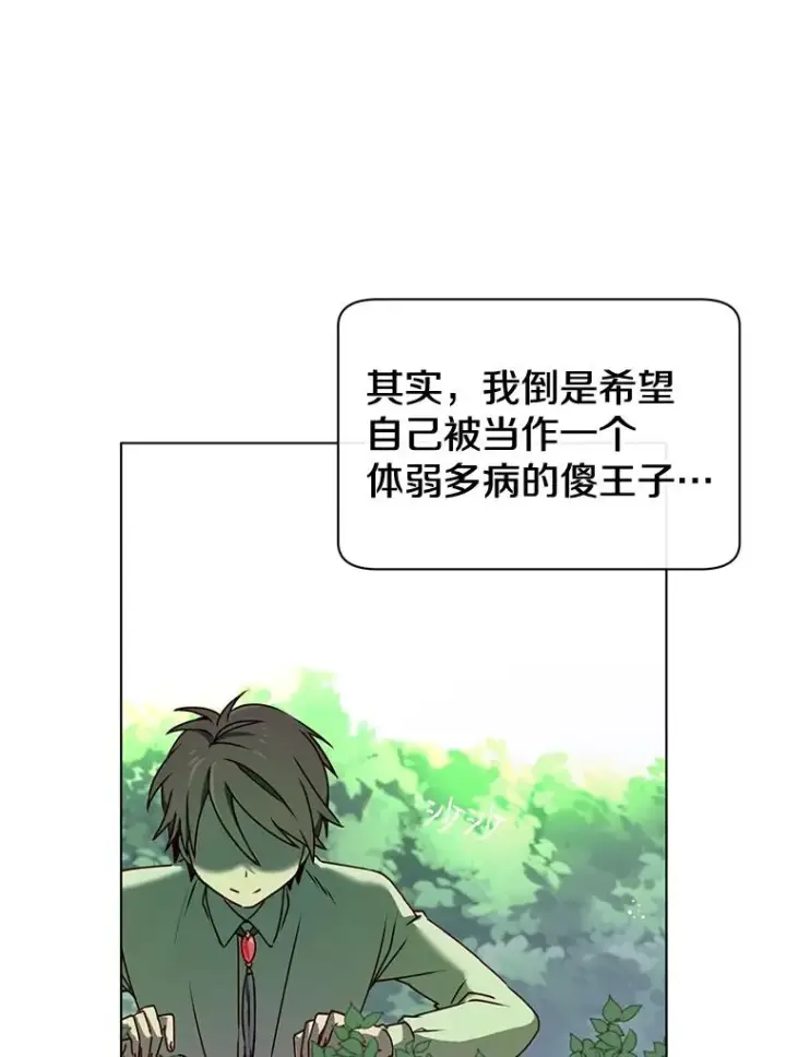 漫画《顶级英雄归来》6.穴道循环第52张图