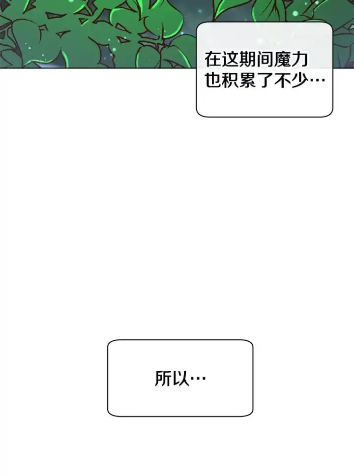 漫画《顶级英雄归来》6.穴道循环第54张图