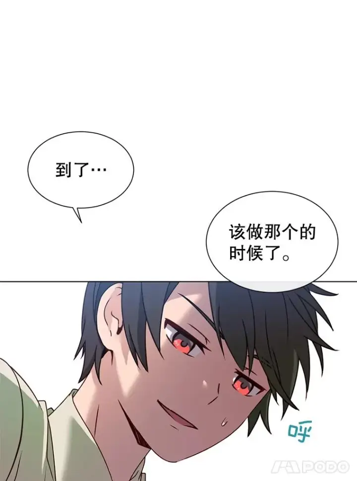 漫画《顶级英雄归来》6.穴道循环第55张图
