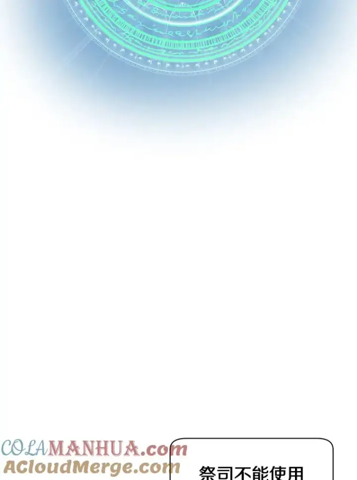 漫画《顶级英雄归来》6.穴道循环第57张图