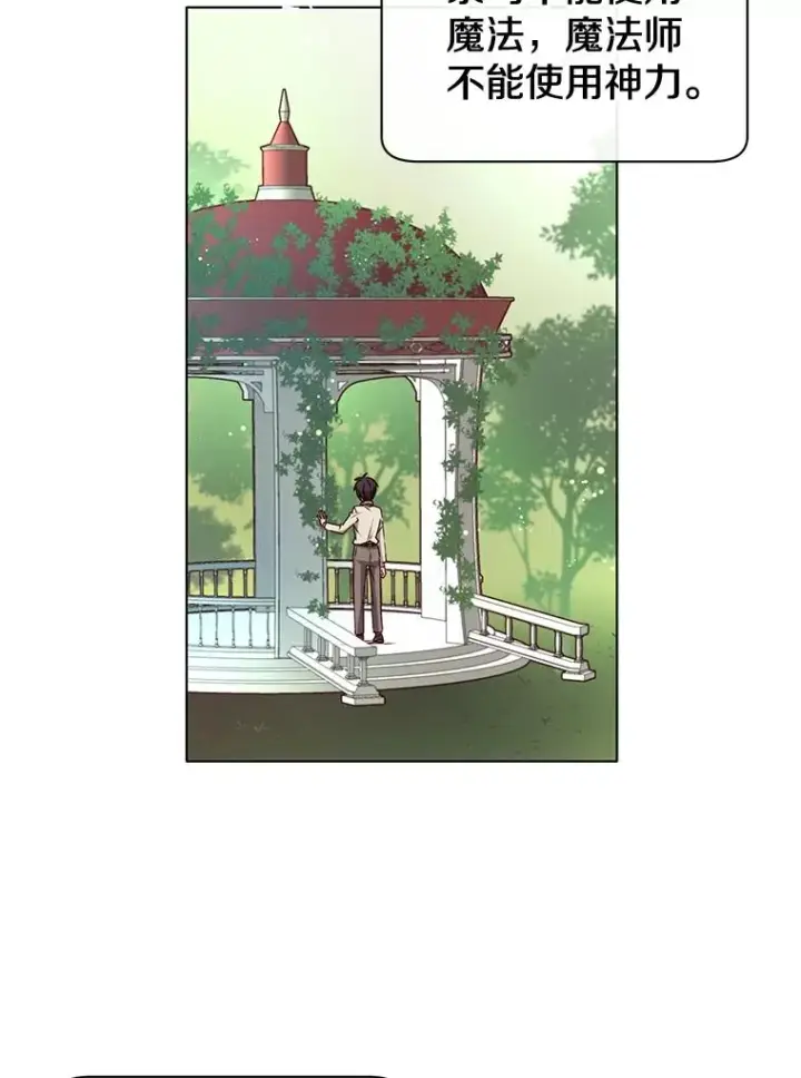 漫画《顶级英雄归来》6.穴道循环第58张图