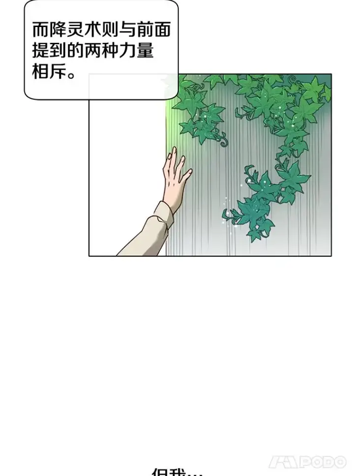 漫画《顶级英雄归来》6.穴道循环第59张图