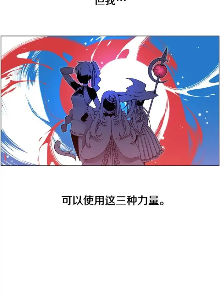 漫画《顶级英雄归来》6.穴道循环第60张图