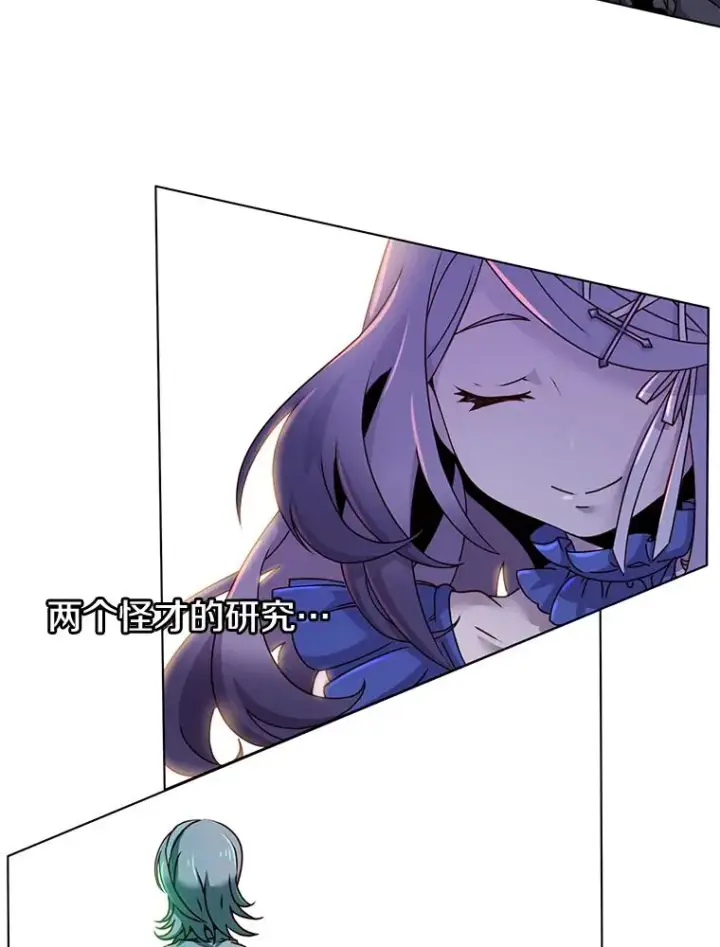 漫画《顶级英雄归来》6.穴道循环第62张图