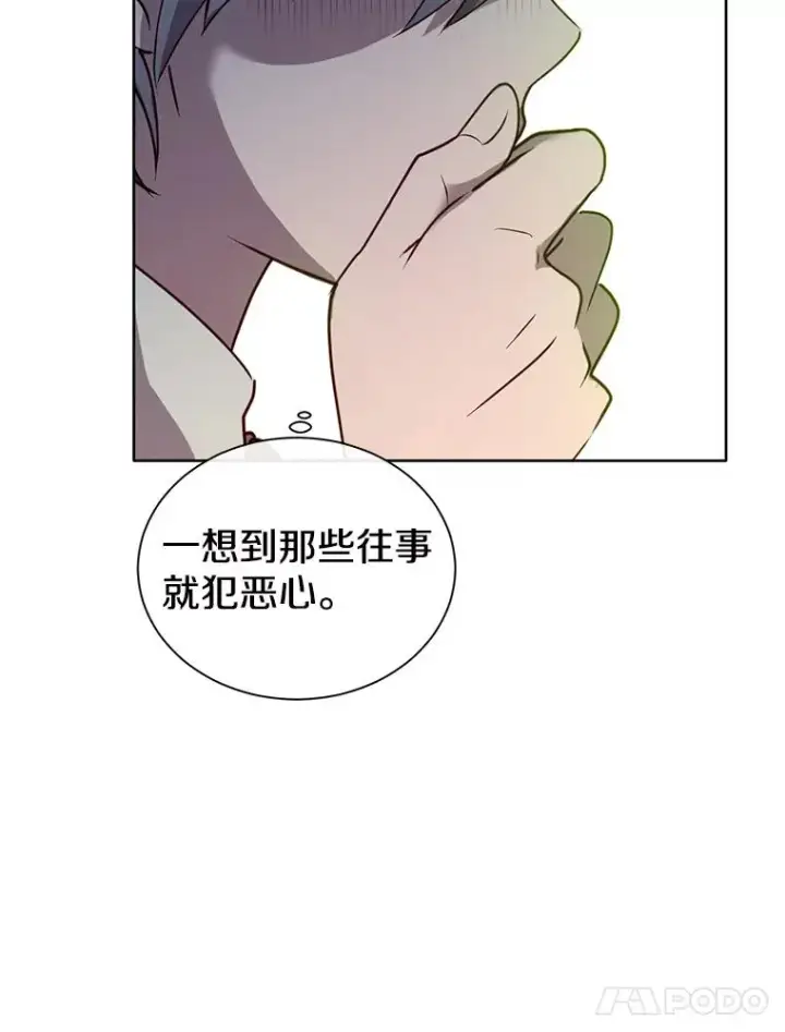 漫画《顶级英雄归来》6.穴道循环第64张图