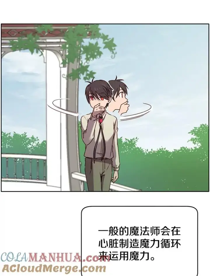 漫画《顶级英雄归来》6.穴道循环第65张图