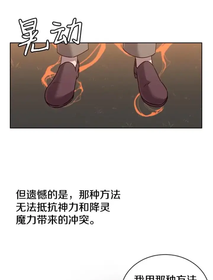漫画《顶级英雄归来》6.穴道循环第67张图