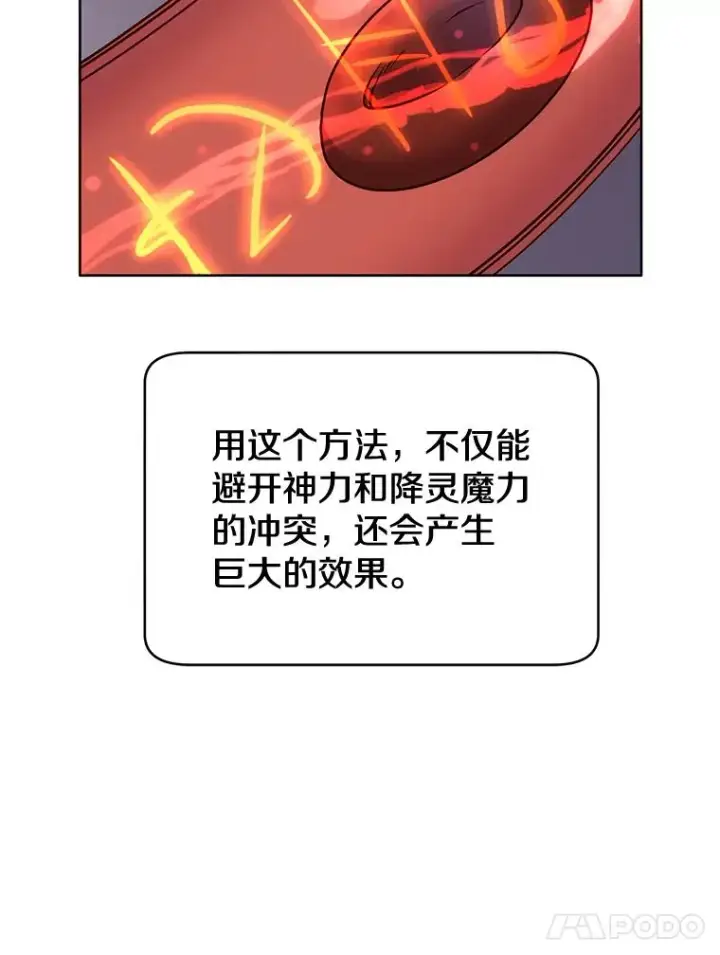漫画《顶级英雄归来》6.穴道循环第72张图