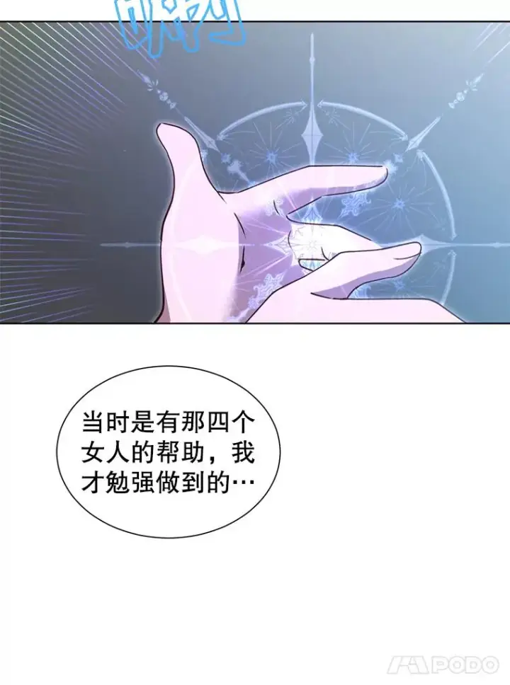 漫画《顶级英雄归来》6.穴道循环第76张图