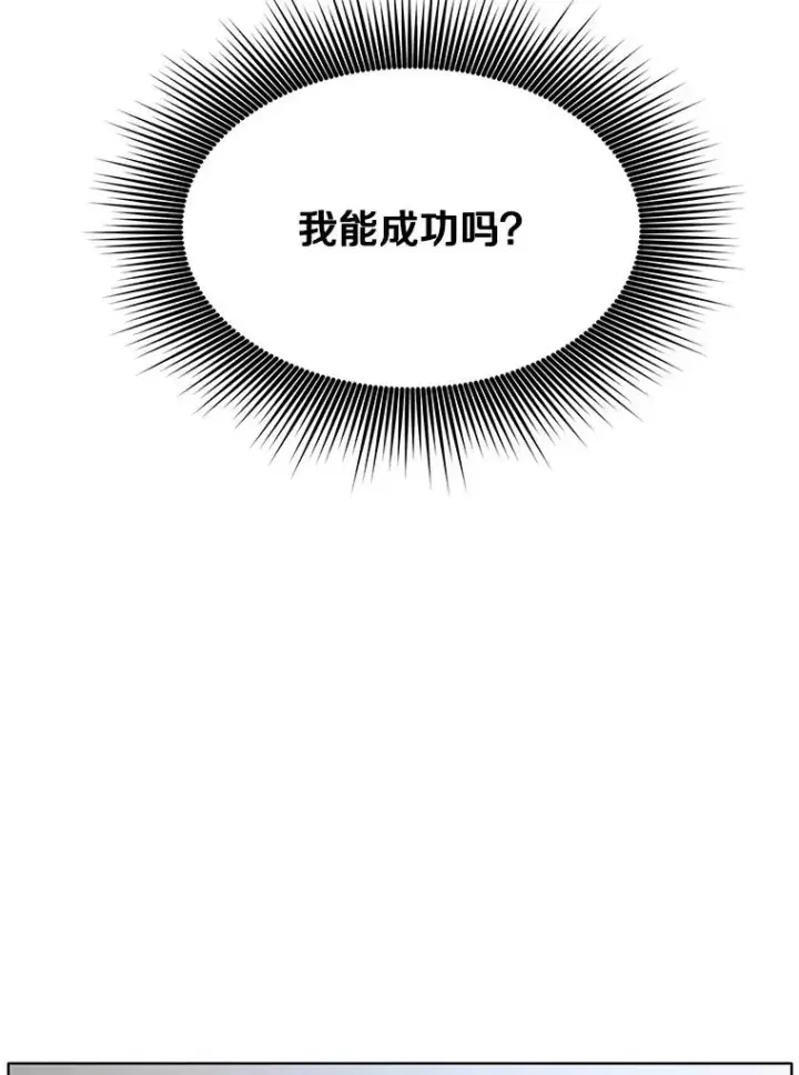 漫画《顶级英雄归来》6.穴道循环第78张图
