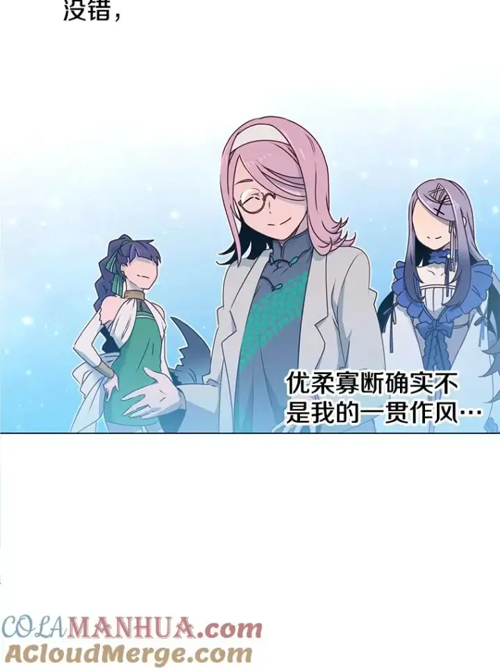 漫画《顶级英雄归来》6.穴道循环第81张图