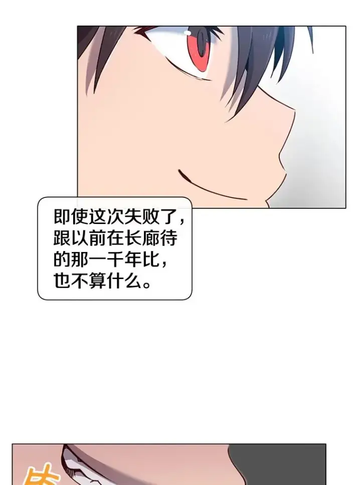 漫画《顶级英雄归来》6.穴道循环第82张图