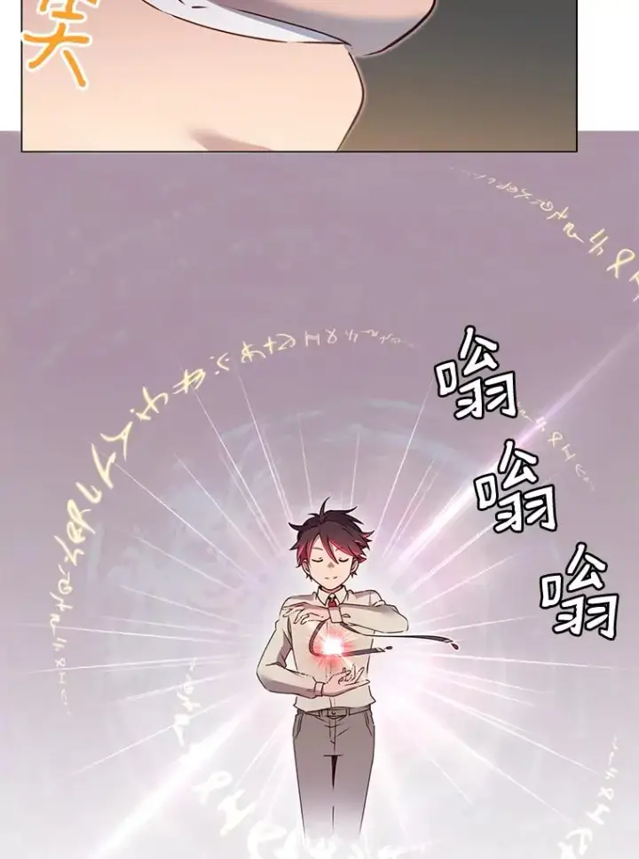 漫画《顶级英雄归来》6.穴道循环第83张图