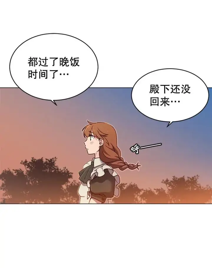 漫画《顶级英雄归来》6.穴道循环第88张图