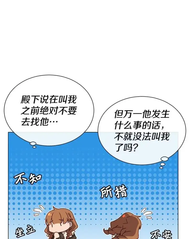 漫画《顶级英雄归来》6.穴道循环第90张图