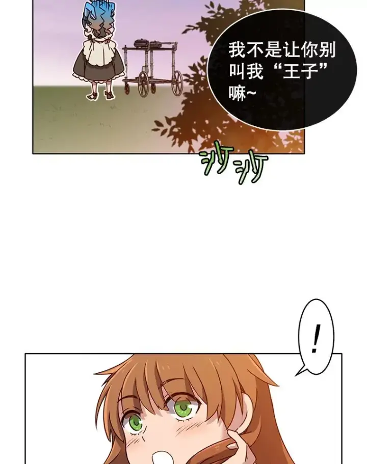 漫画《顶级英雄归来》6.穴道循环第92张图