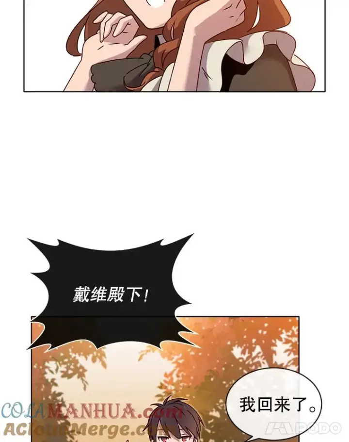 漫画《顶级英雄归来》6.穴道循环第93张图