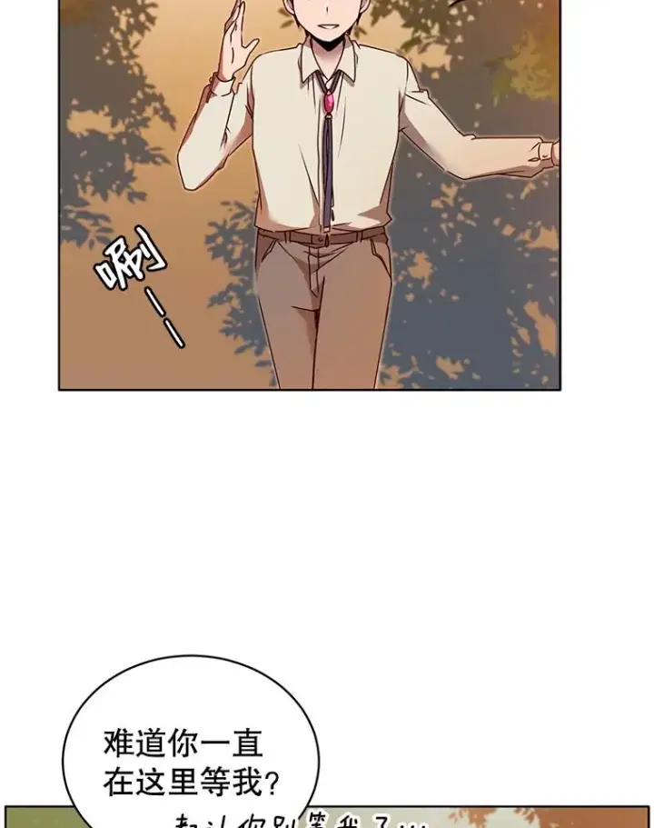 漫画《顶级英雄归来》6.穴道循环第94张图
