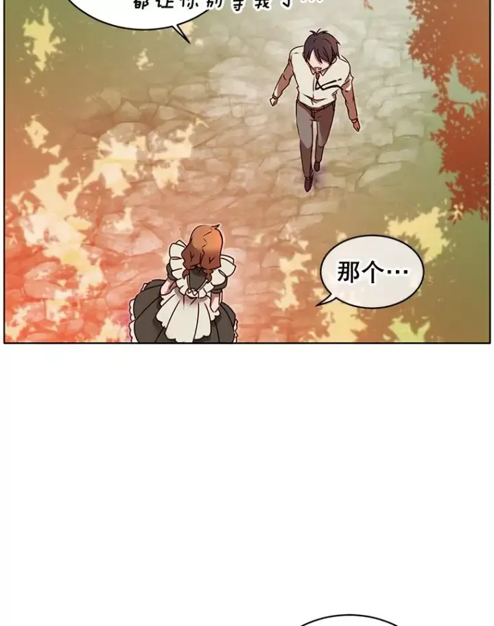 漫画《顶级英雄归来》6.穴道循环第95张图