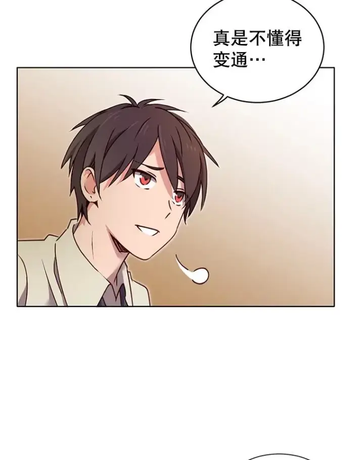 漫画《顶级英雄归来》6.穴道循环第96张图