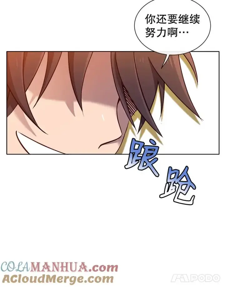 漫画《顶级英雄归来》6.穴道循环第97张图
