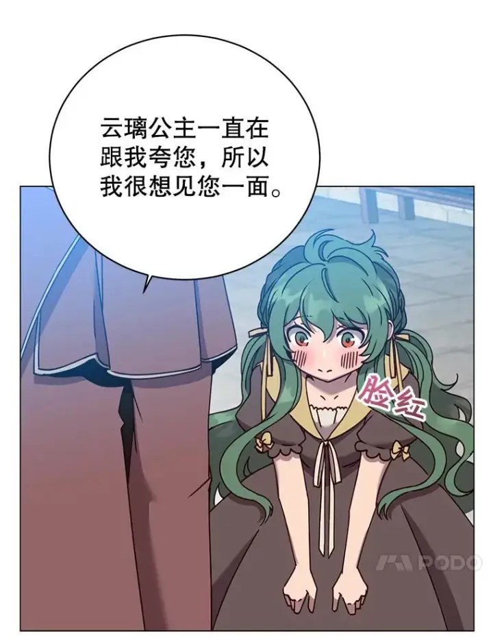 漫画《顶级英雄归来》60.到达奥德姆领地第10张图