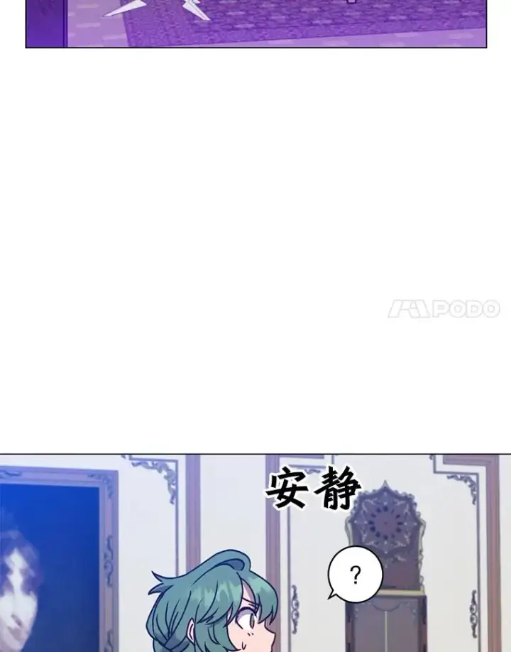 漫画《顶级英雄归来》60.到达奥德姆领地第100张图