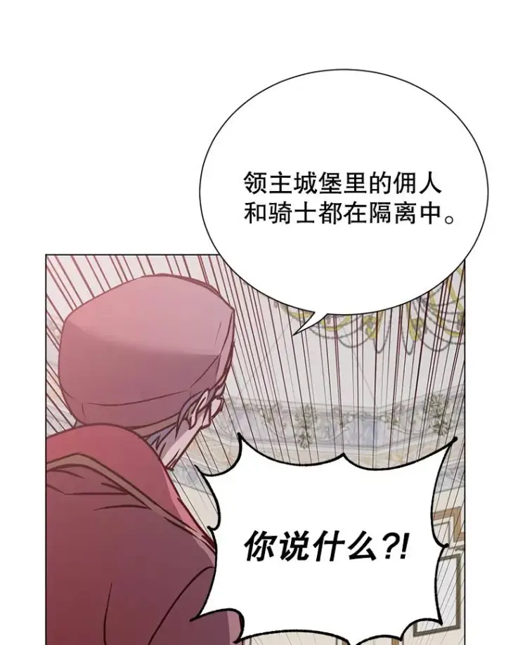 漫画《顶级英雄归来》60.到达奥德姆领地第102张图