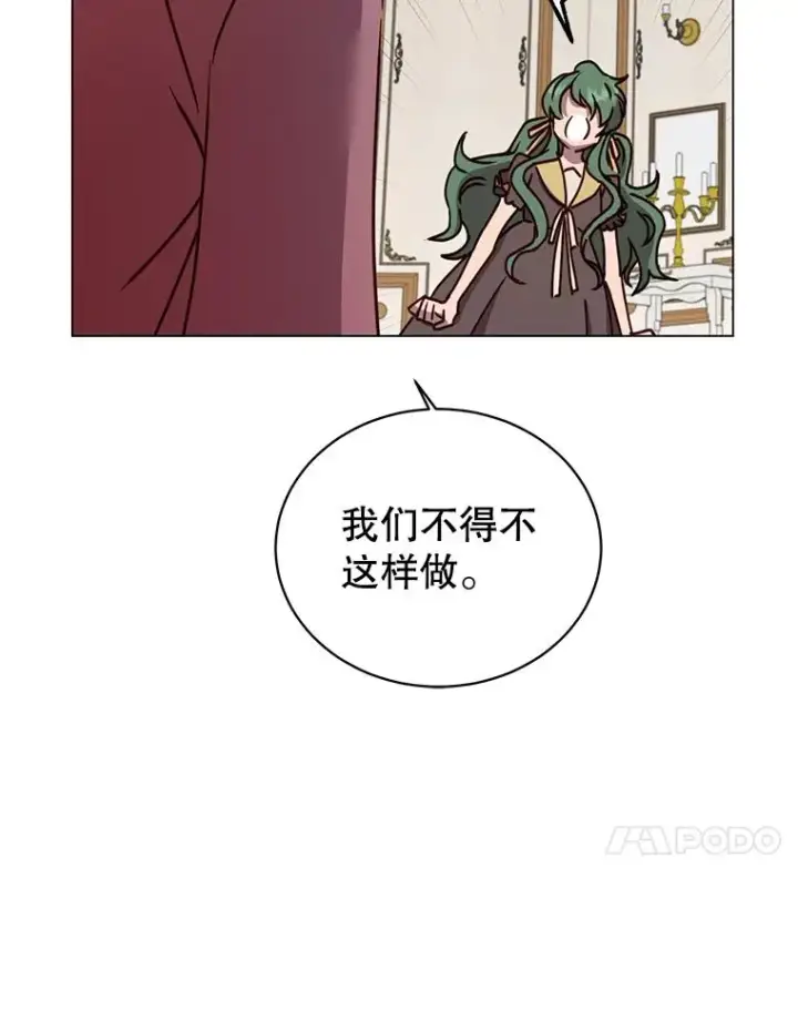 漫画《顶级英雄归来》60.到达奥德姆领地第103张图