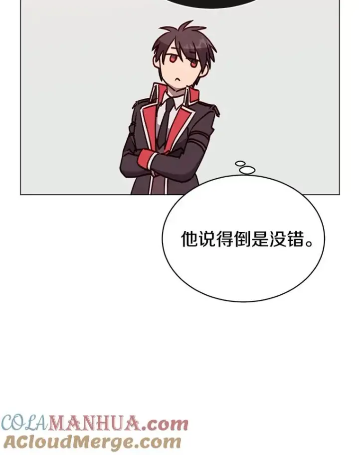 漫画《顶级英雄归来》60.到达奥德姆领地第105张图