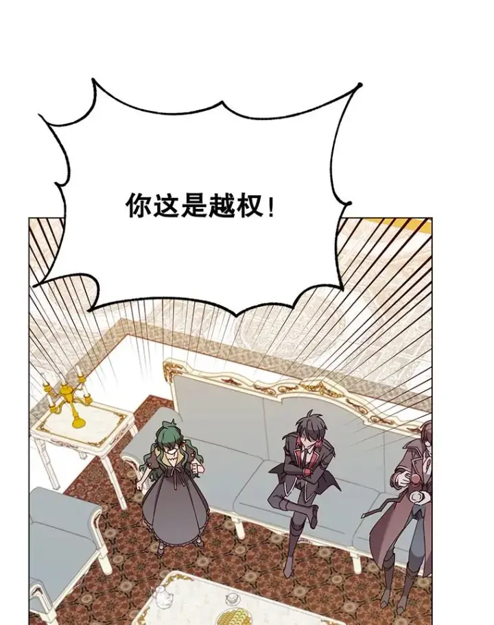 漫画《顶级英雄归来》60.到达奥德姆领地第106张图