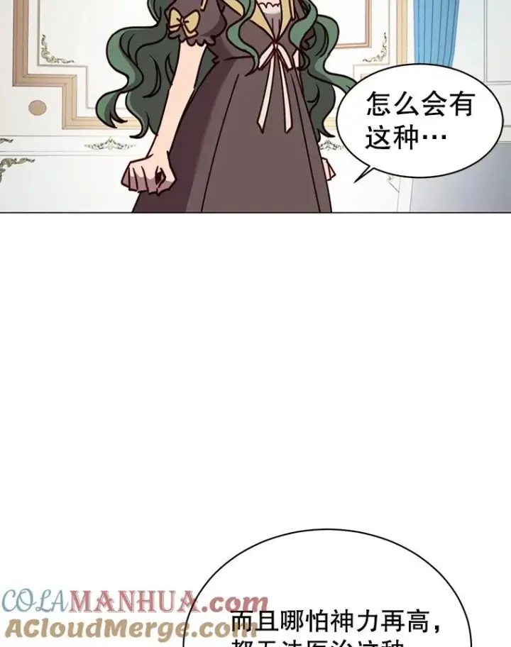 漫画《顶级英雄归来》60.到达奥德姆领地第109张图